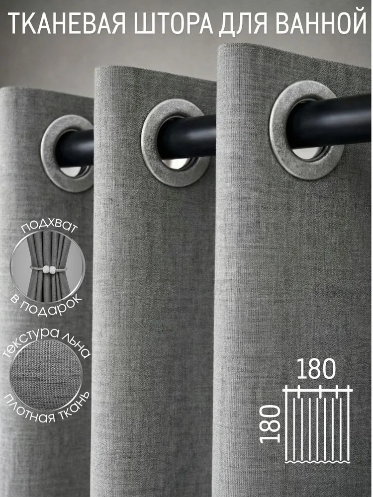 Linen Curtain Eyelet - Bathroom Curtain Fabric Waterproof Linen-Like Texture